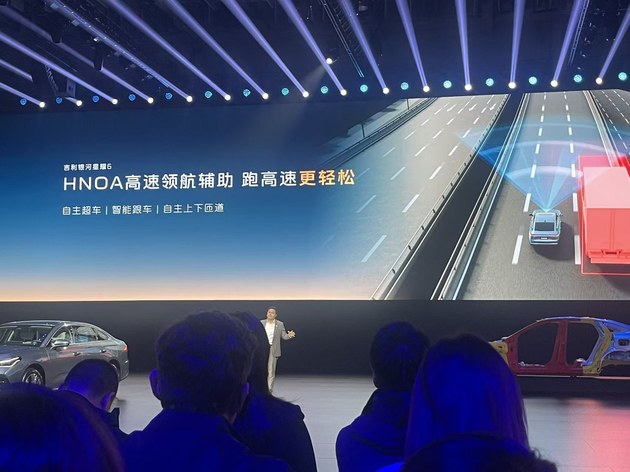 国民电混家轿再迎强敌 银河星耀6限时售价6.88万起