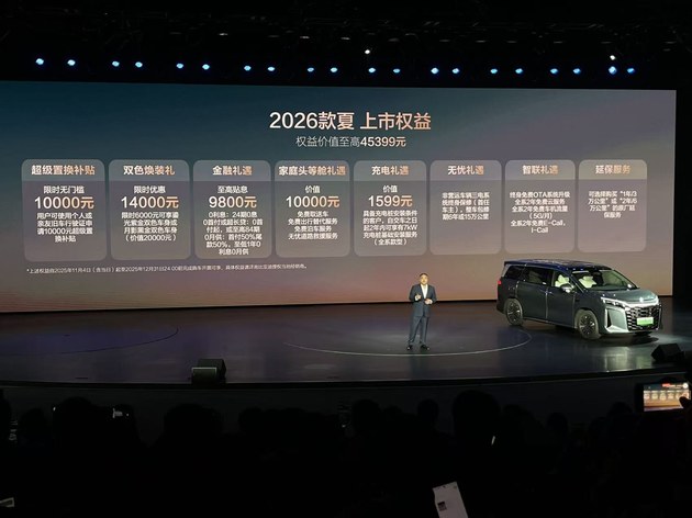 限时售价19.68万元 比亚迪2026款夏正式上市