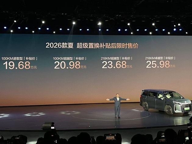 限时售价19.68万元 比亚迪2026款夏正式上市