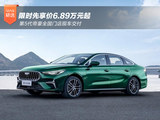 限时先享价6.89万元起 第5代帝豪全国门店现车交付 限时先享价6.89万元起 第5代帝豪全国门店现车交付