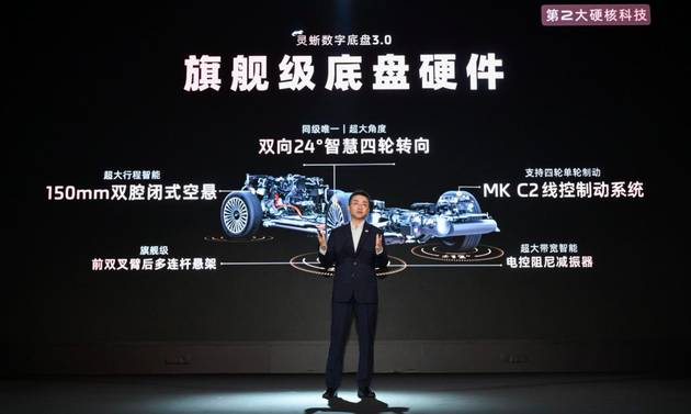 全系标配800V架构 智己LS9正式开启预售