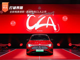 打破界限 全新梅赛德斯-奔驰纯电CLA上市 打破界限 全新梅赛德斯-奔驰纯电CLA上市