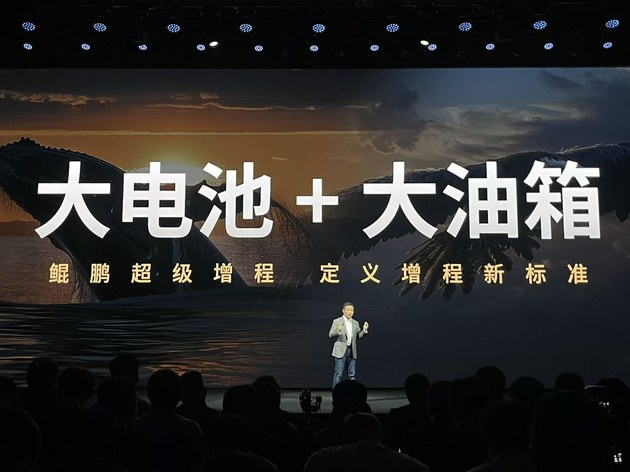 1602km续航破局新能源MPV市场 小鹏X9增程版预售35万起