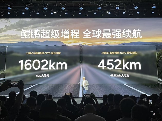 1602km续航破局新能源MPV市场 小鹏X9增程版预售35万起