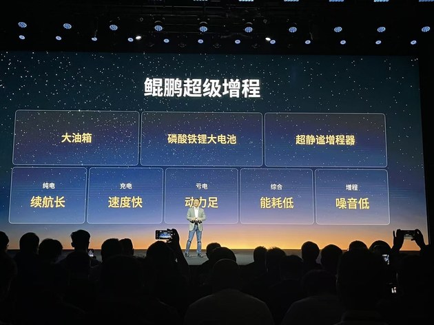 1602km续航破局新能源MPV市场 小鹏X9增程版预售35万起