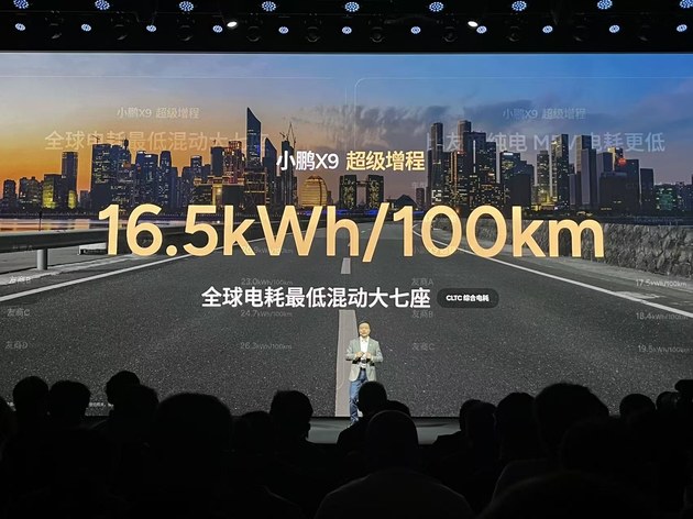 1602km续航破局新能源MPV市场 小鹏X9增程版预售35万起