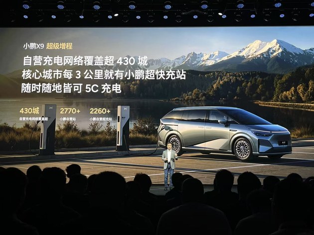 1602km续航破局新能源MPV市场 小鹏X9增程版预售35万起