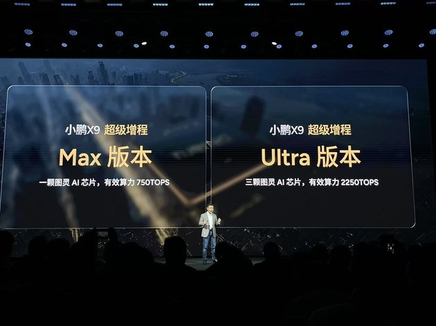 1602km续航破局新能源MPV市场 小鹏X9增程版预售35万起