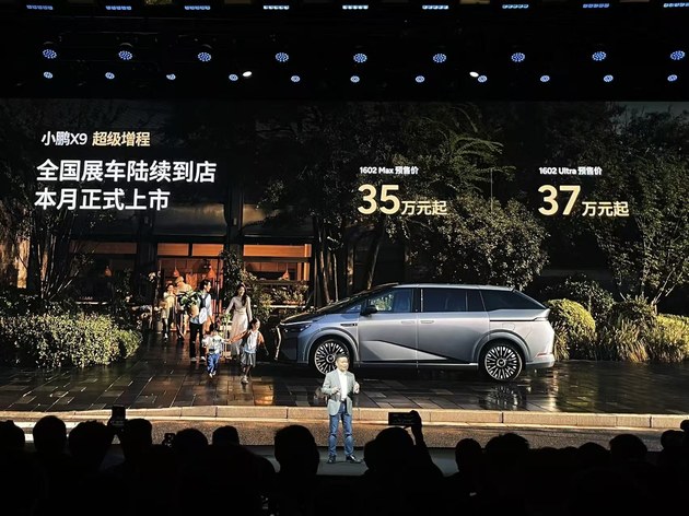 1602km续航破局新能源MPV市场 小鹏X9增程版预售35万起