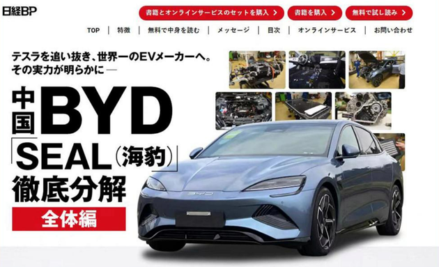 “单刀赴会”东京车展的比亚迪 正在撬动日本汽车根基