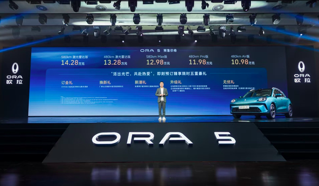 欧拉5正式开启预售 售价10.98万元起