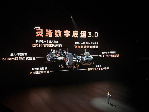 智己LS9正式上市