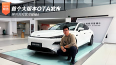 探店吉利银河星耀8