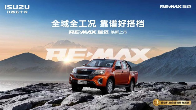 RE-MAX 瑞迈焕新上市！