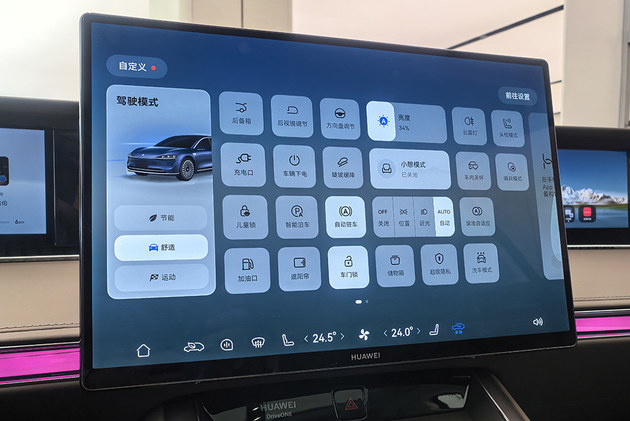 鸿蒙智行最美轿车再升级 新款享界S9预售31.8万元起