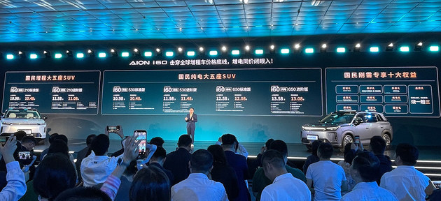 双动力布局 AION i60限时焕新价10.48万起