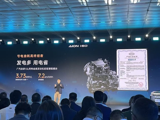 双动力布局 AION i60限时焕新价10.48万起