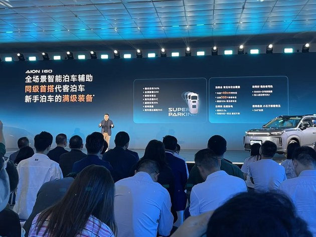 双动力布局 AION i60限时焕新价10.48万起