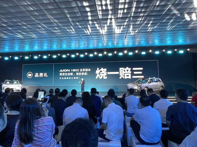 双动力布局 AION i60限时焕新价10.48万起