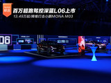 13.49万起 百万超跑驾控深蓝L06上市 13.49万起 百万超跑驾控深蓝L06上市