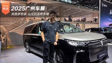 岚图梦想家 山河值不值70万