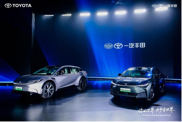 一汽丰田技术品牌焕新暨新品发布会精彩举行