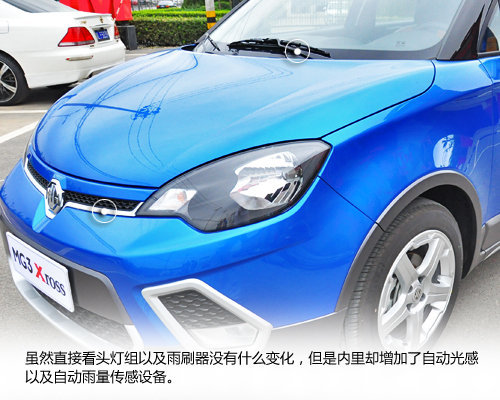 风格转变成功 上汽MG3 Xross抢先实拍
