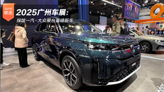 探馆一汽-大众展台重磅新车