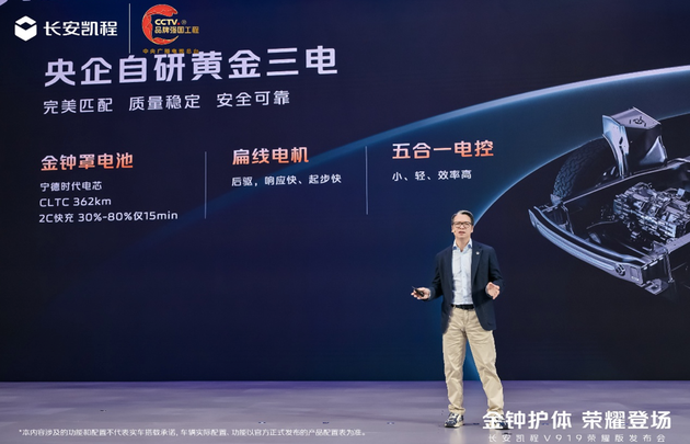 7方城配物流新选择！长安凯程V919荣耀版50kWh 8.99万元起