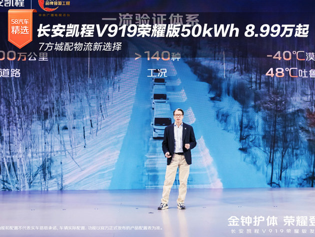 7方城配物流新选择！长安凯程V919荣耀版50kWh 8.99万元起