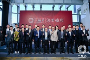 同輅同心20载 2025华輅奖重磅揭晓