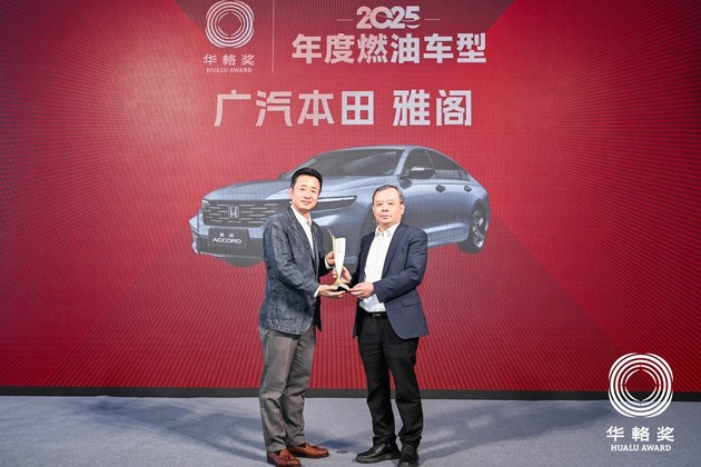 同輅同心20载 2025华輅奖重磅揭晓