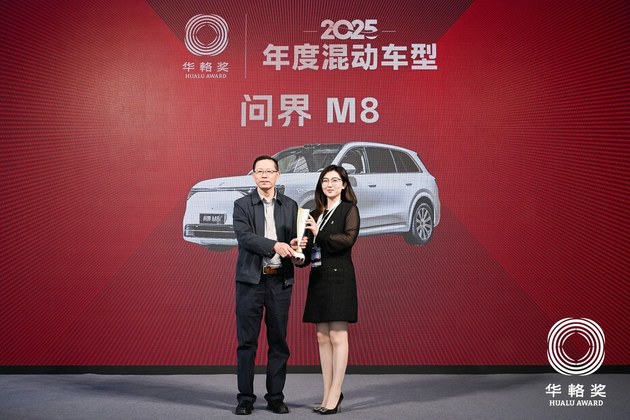 同輅同心20载 2025华輅奖重磅揭晓