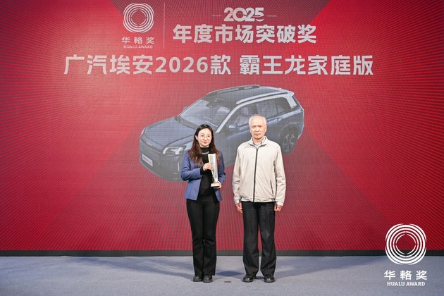 同輅同心20载 2025华輅奖重磅揭晓