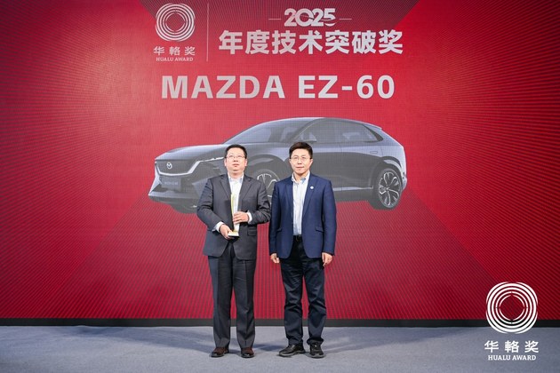 同輅同心20载 2025华輅奖重磅揭晓