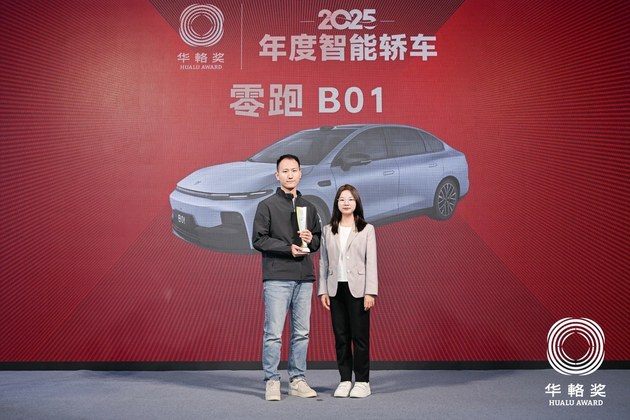 同輅同心20载 2025华輅奖重磅揭晓