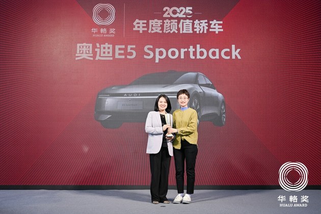 同輅同心20载 2025华輅奖重磅揭晓