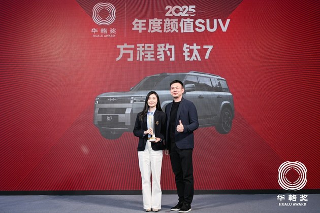 同輅同心20载 2025华輅奖重磅揭晓