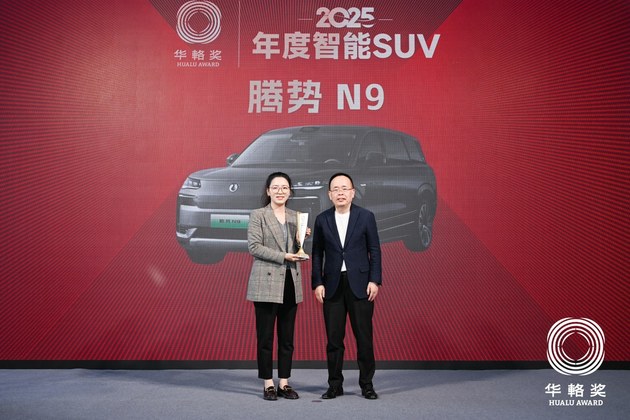 同輅同心20载 2025华輅奖重磅揭晓