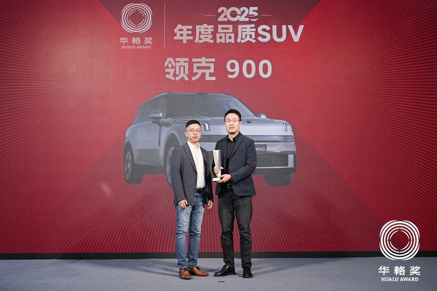 同輅同心20载 2025华輅奖重磅揭晓