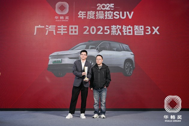 同輅同心20载 2025华輅奖重磅揭晓