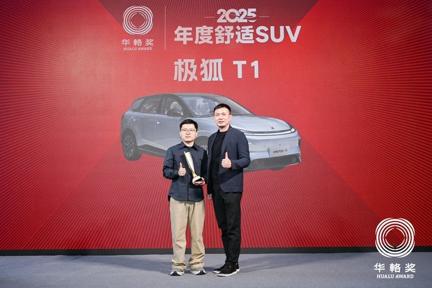 同輅同心20载 2025华輅奖重磅揭晓