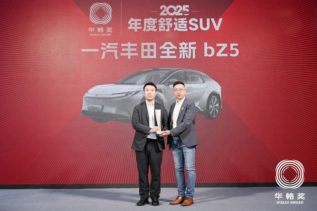 同輅同心20载 2025华輅奖重磅揭晓