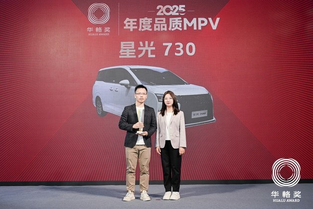 同輅同心20载 2025华輅奖重磅揭晓