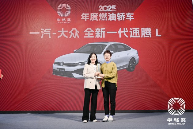 同輅同心20载 2025华輅奖重磅揭晓