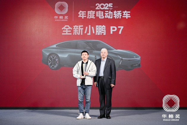 同輅同心20载 2025华輅奖重磅揭晓