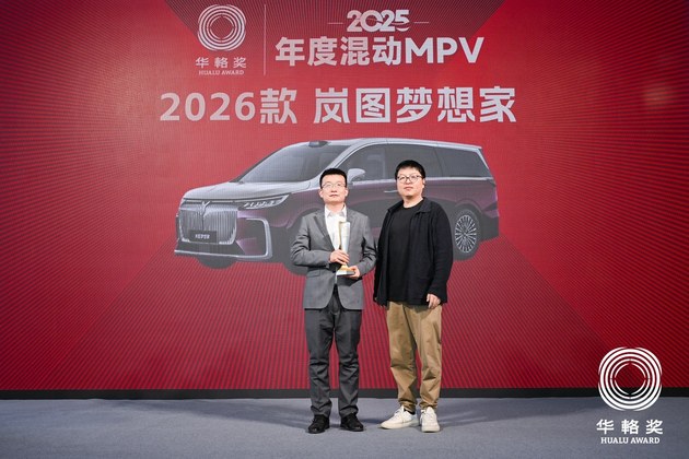 同輅同心20载 2025华輅奖重磅揭晓