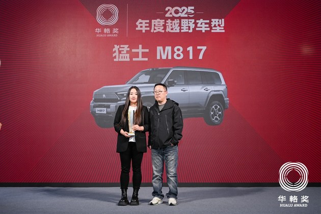 同輅同心20载 2025华輅奖重磅揭晓