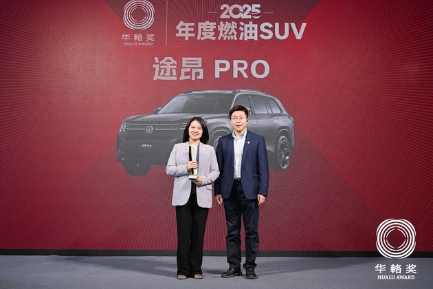 同輅同心20载 2025华輅奖重磅揭晓