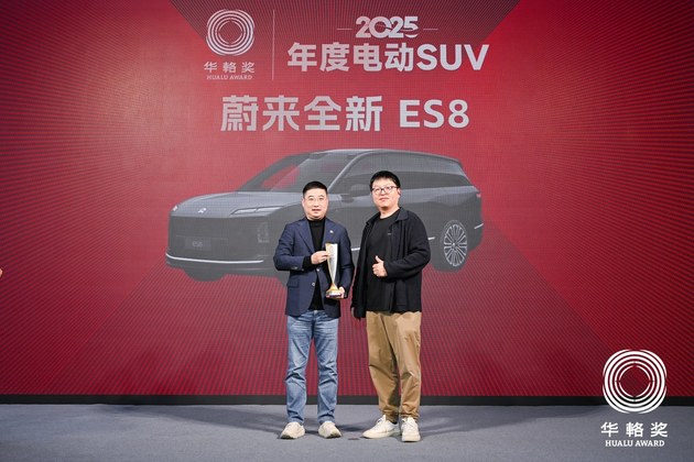 同輅同心20载 2025华輅奖重磅揭晓